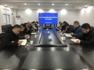 安全會議1_副本.jpg